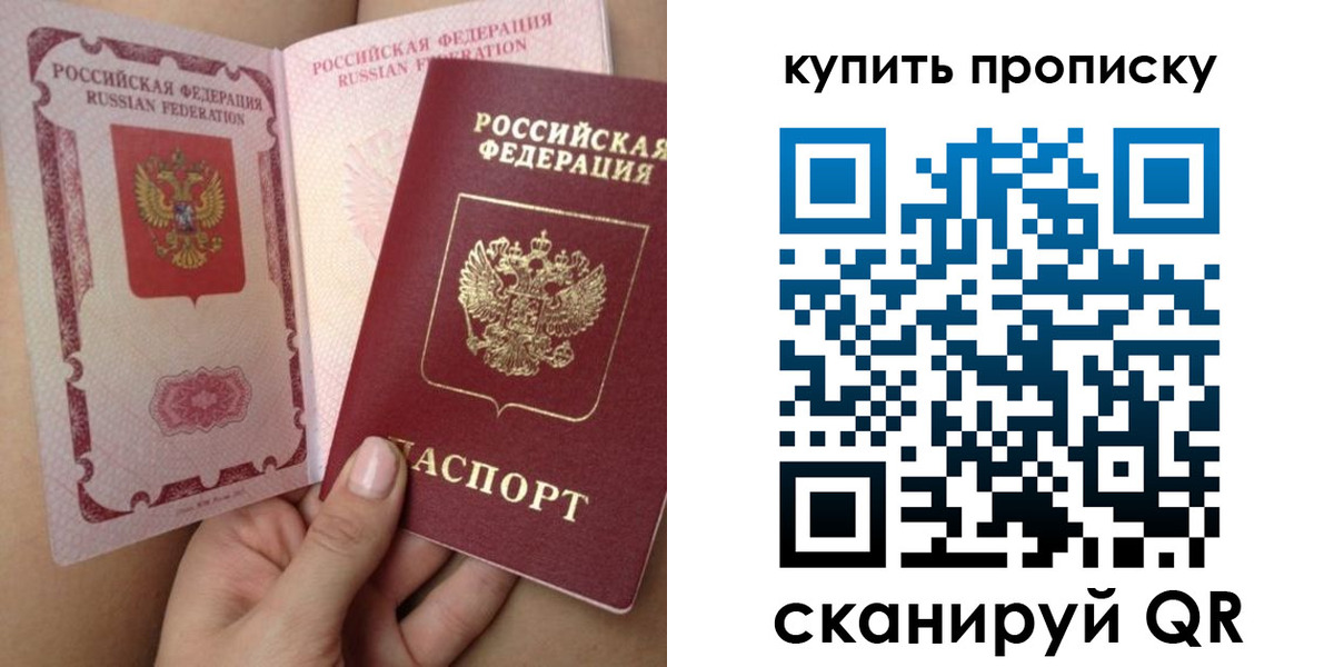 прописка поиск в Якутске