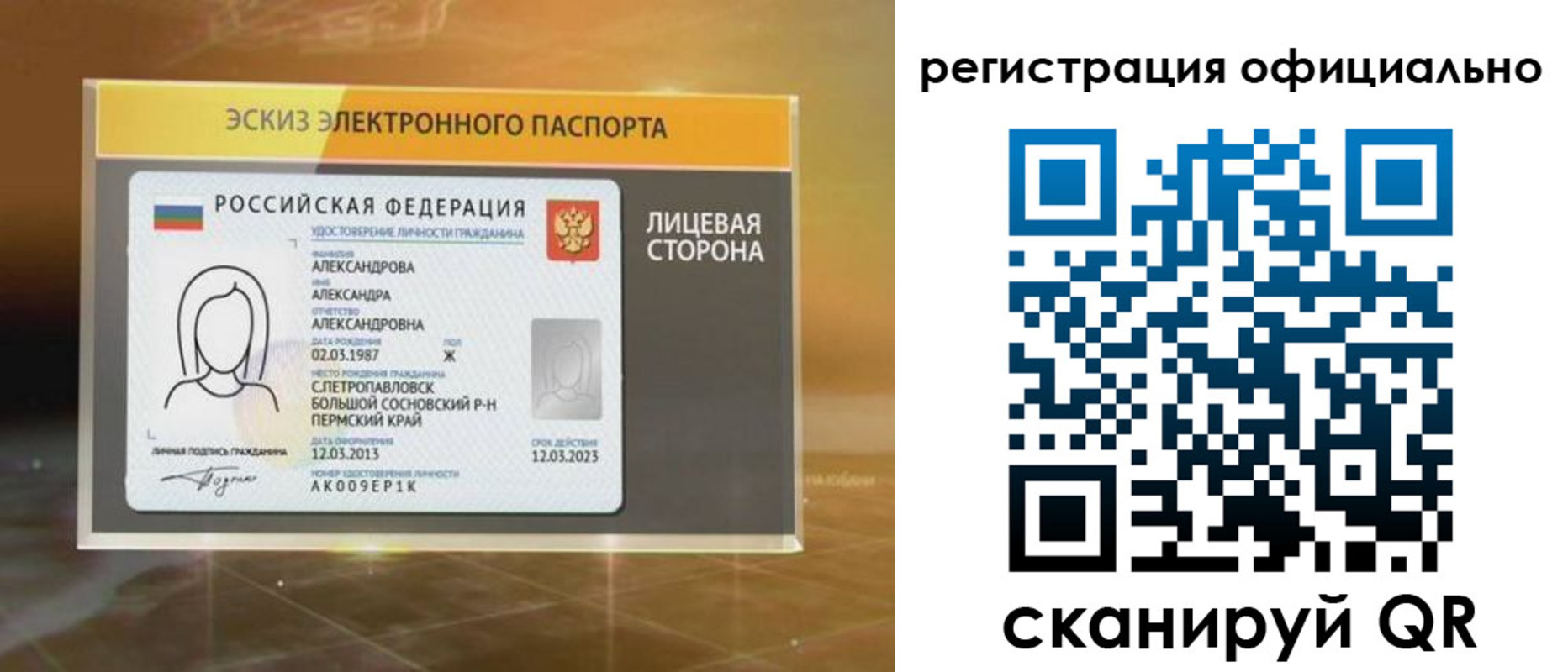 временная регистрация гарантия в Якутске