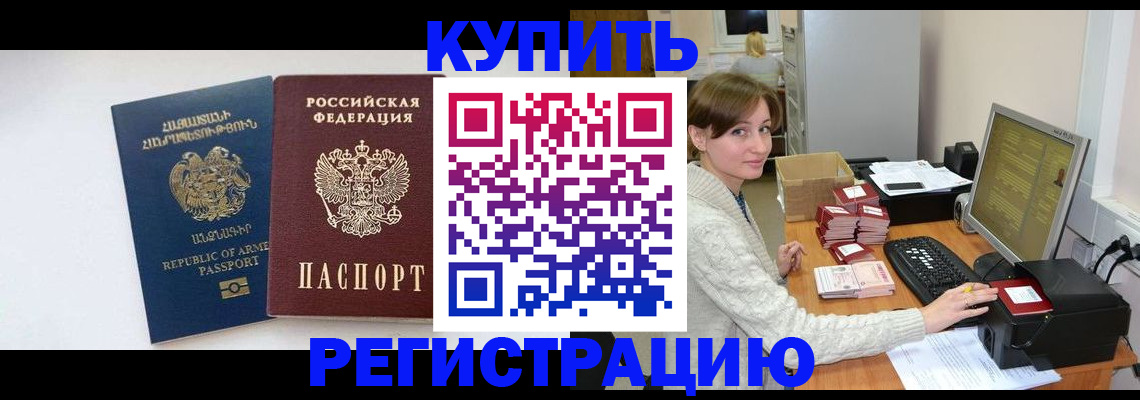 пропишу в квартире в Якутске