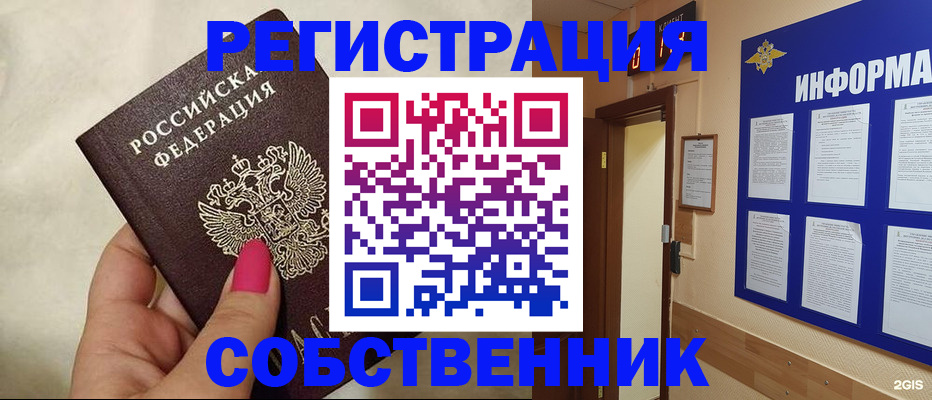 прописка для кредита в Якутске