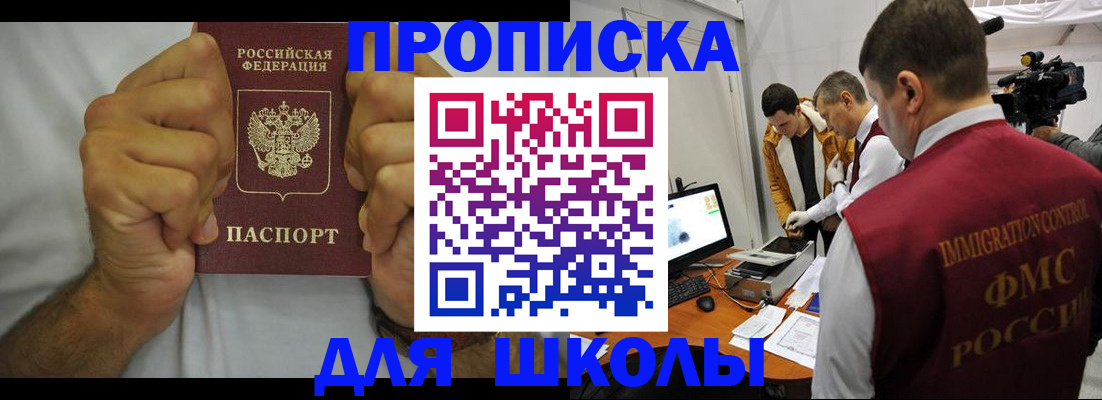 временная регистрация недорого в Якутске