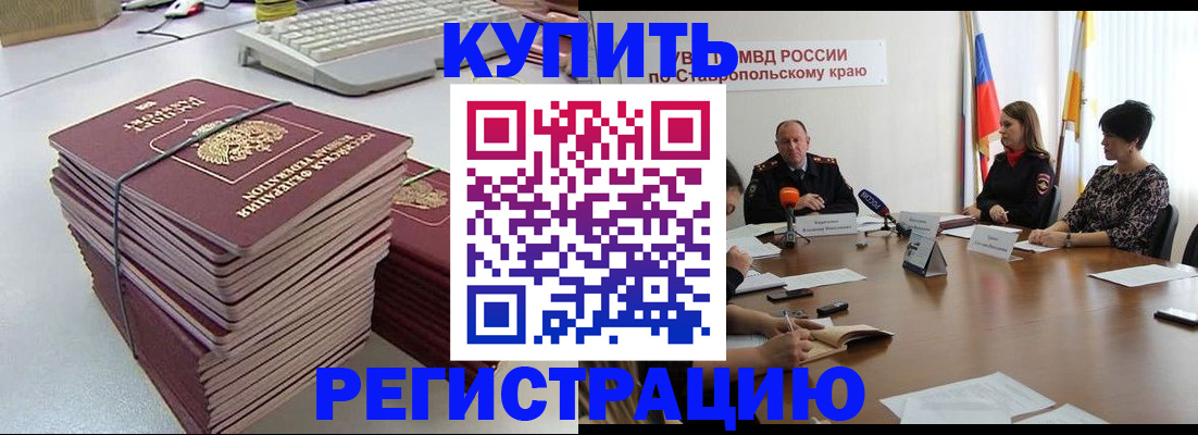 временная регистрация надежно в Якутске